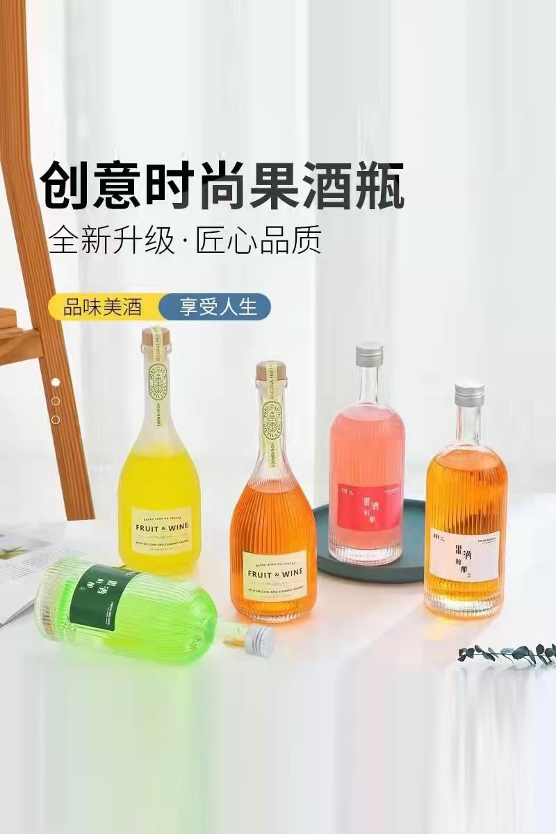 果酒瓶